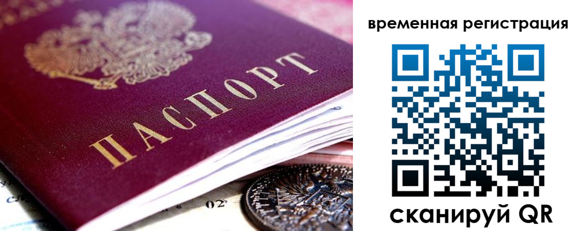 временная регистрация собственник в Костомукше