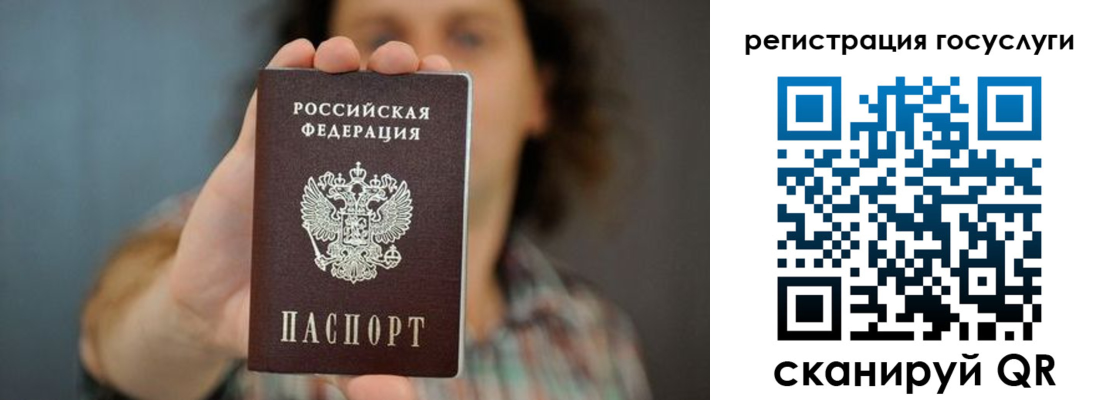 временная регистрация 2025 в Костомукше