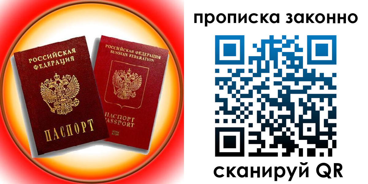 временная регистрация купить в Костомукше