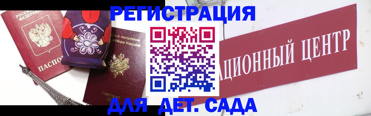 временная регистрация для школы в Костомукше