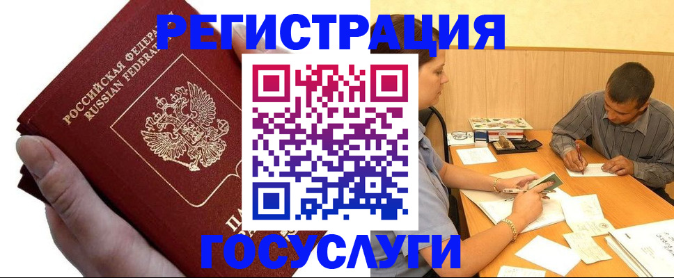 прописка в Костомукше