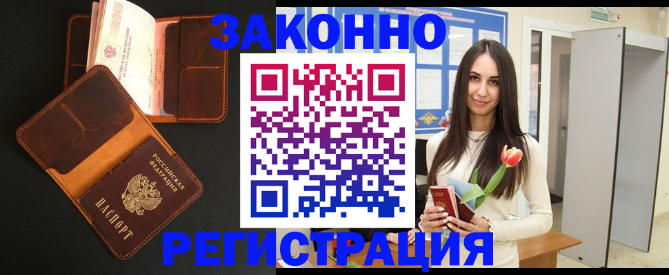 временная регистрация адрес в Костомукше