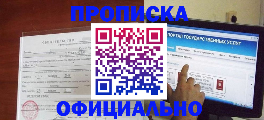 найти адрес прописки в Костомукше