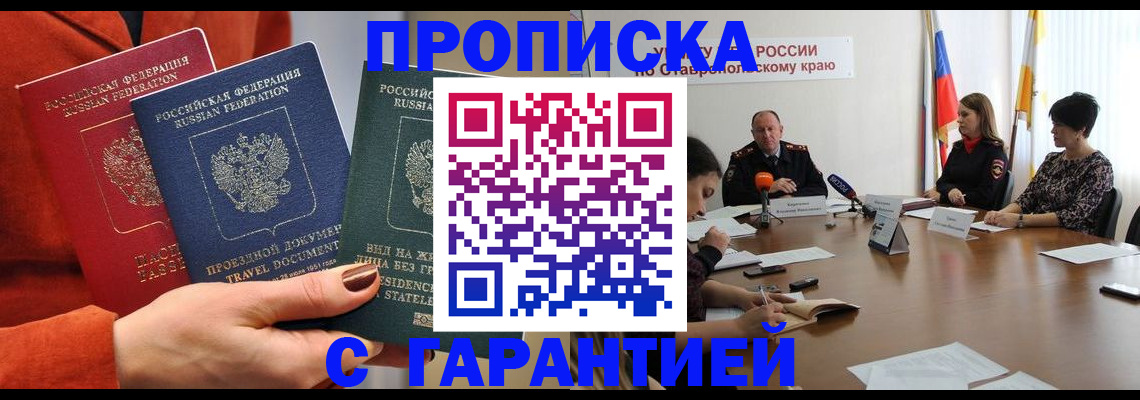 временная регистрация для школы в Костомукше