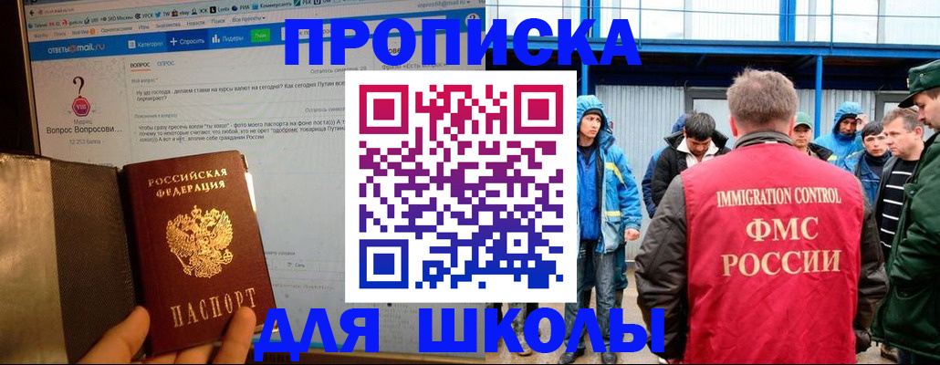 временная регистрация надежно в Костомукше