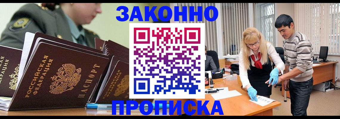 прописка для кредита в Костомукше